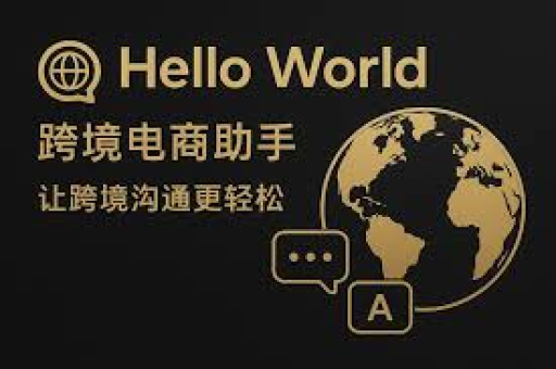 HelloWord跨境电商助手,究竟能不能查印度法规?深度测评揭秘!-第1张图片-helloworld跨境电商助手 - helloworld跨境电商助手下载【官方网站】 HelloWord跨境电商助手,究竟能不能查印度法规?深度测评揭秘!-第1张图片-helloworld跨境电商助手 - helloworld跨境电商助手下载【官方网站】
